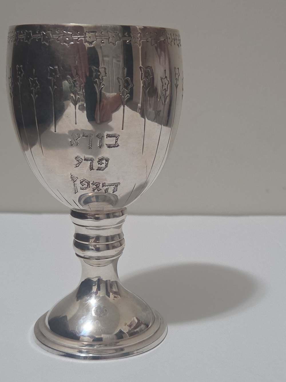 Silver Tone Judaica Kiddush Cup Goblet Star of David Hebrew Text Judaism